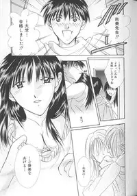 [Setsuna] Love Romance