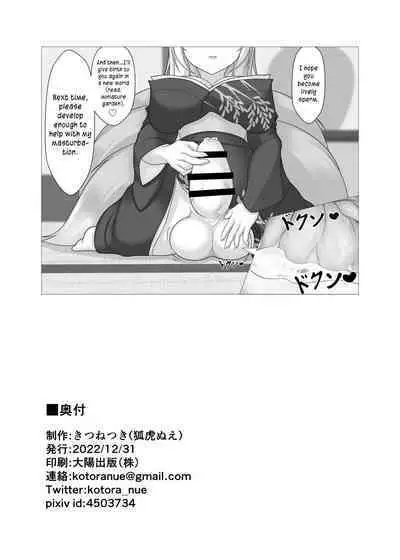 Kodemari Saku Niwa Nite