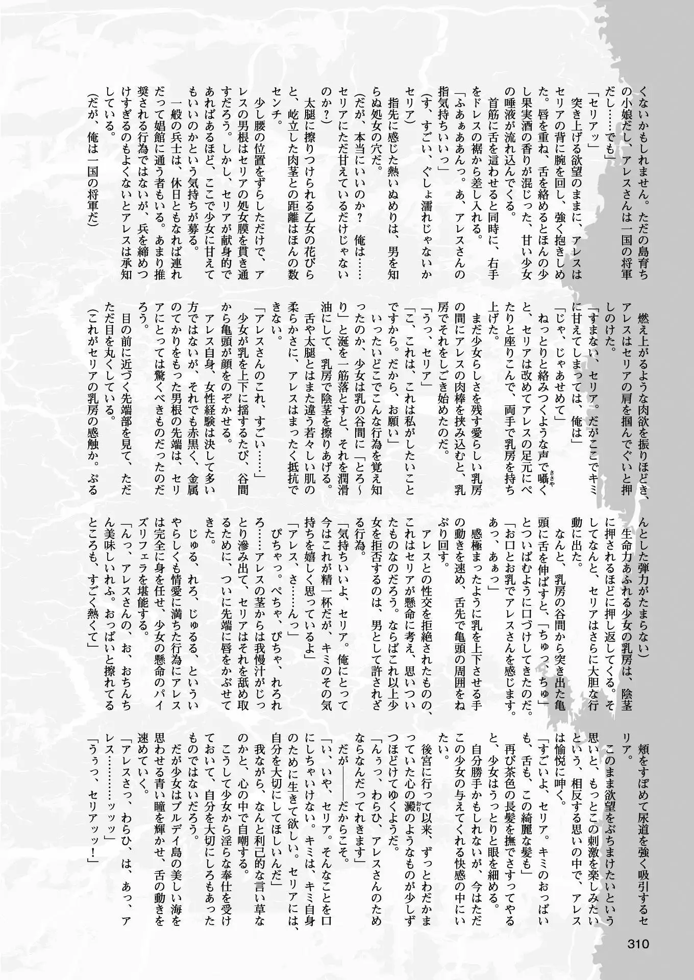 二次元ドリームマガジンVol.97