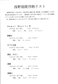 [Asanoya (Various)] Genkikko 4 (Various) [Digital]