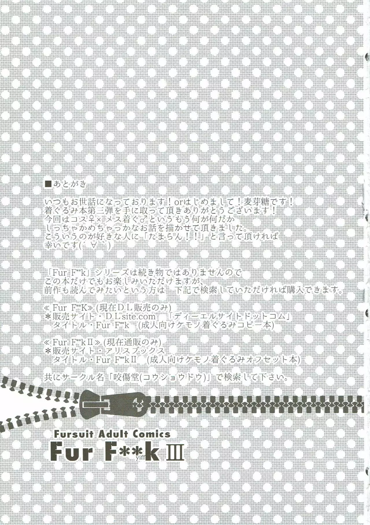 Fur F**k III