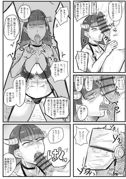 デカイ女に搾られるっ!