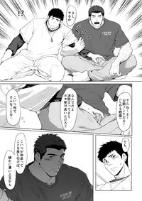 [Dainyu Dougumo (Dainyu)] LIGHT THE FIRE [Digital]