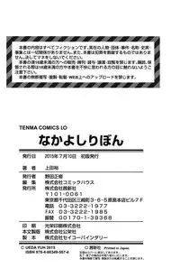 [Ueda Yuu] Nakayoshi Ribbon [Digital]