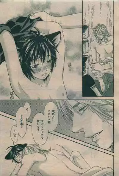 BE・BOY GOLD 2010-02