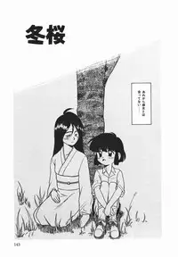 [Nekogen] Negative Lovers 1