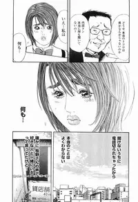 [Sakabe Shuuichi] Rape Vol.1