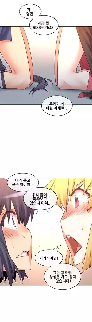 Master in My Dreams Ch.90-112