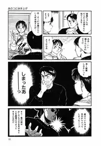 [Sano Takayoshi] Suite Spreading