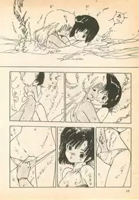 [Uchiyama Aki] Nugasekko