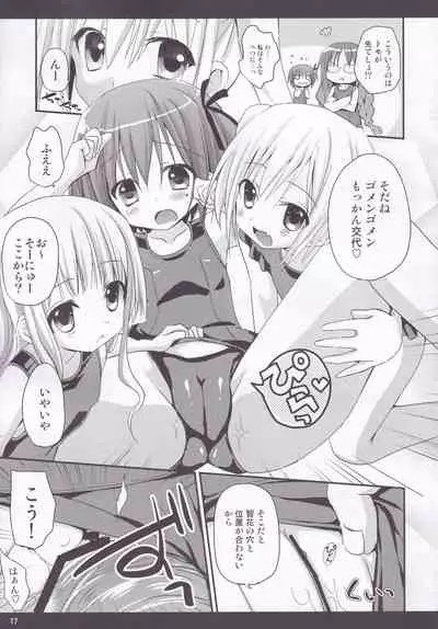 Rolling Sukumizu Festa!