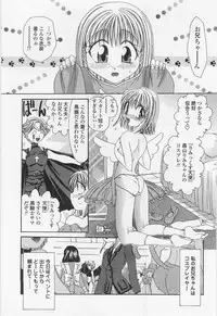 [Matsutou Tomoki] Honey Age