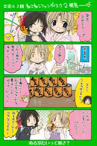 [Neko Neko Soft] 4-koma