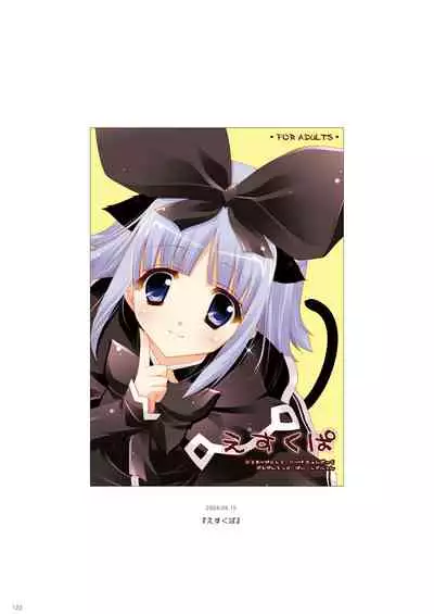 Shigunyan etc Soushuuhen 02