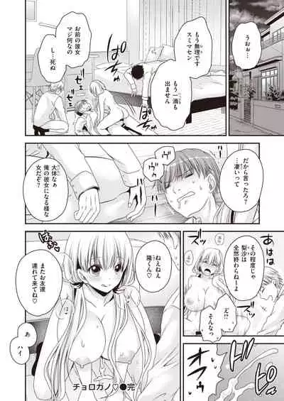 WEEKLY Kairakuten 2021 No.08