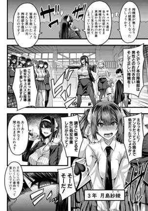 Succubus Sakusei-bu Ch.1-3