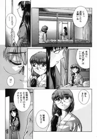 [Himenogi Apo] Ijirarekko