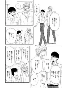 MAGAZINE BE×BOY 2015-12 [Digital]