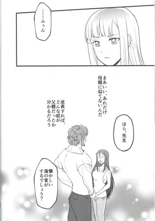 itsu ka anata to ano umi de