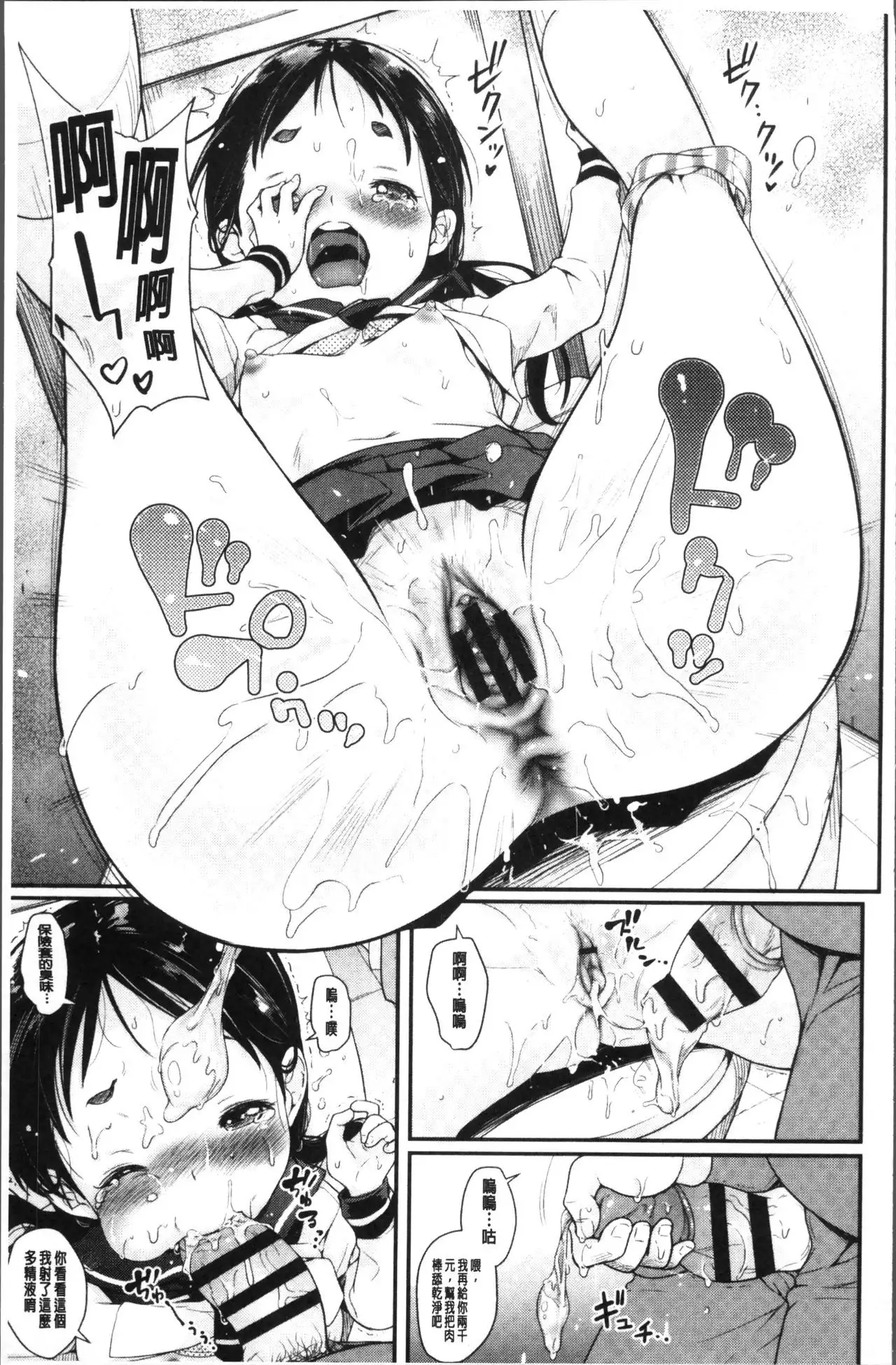 Sotsugyou Shimashita.