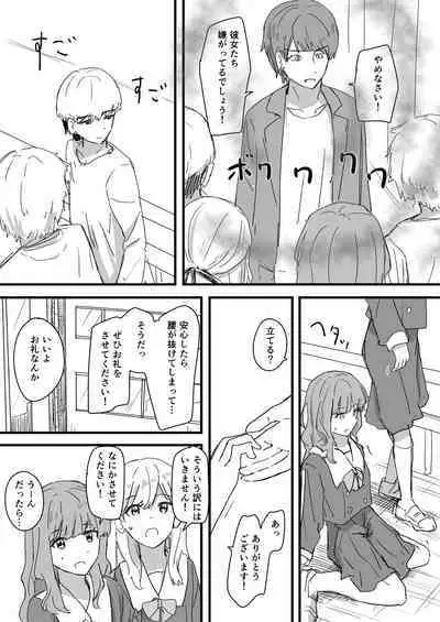 [FANBOX] Kichiku saimin onisan (Kakuninii)