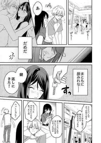 ga Dekinai Watashitachi~Chp.1-9