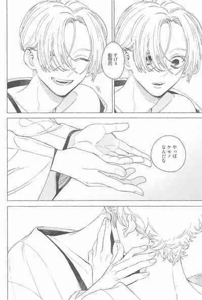 Mayoiga no Kitsune to Marebito