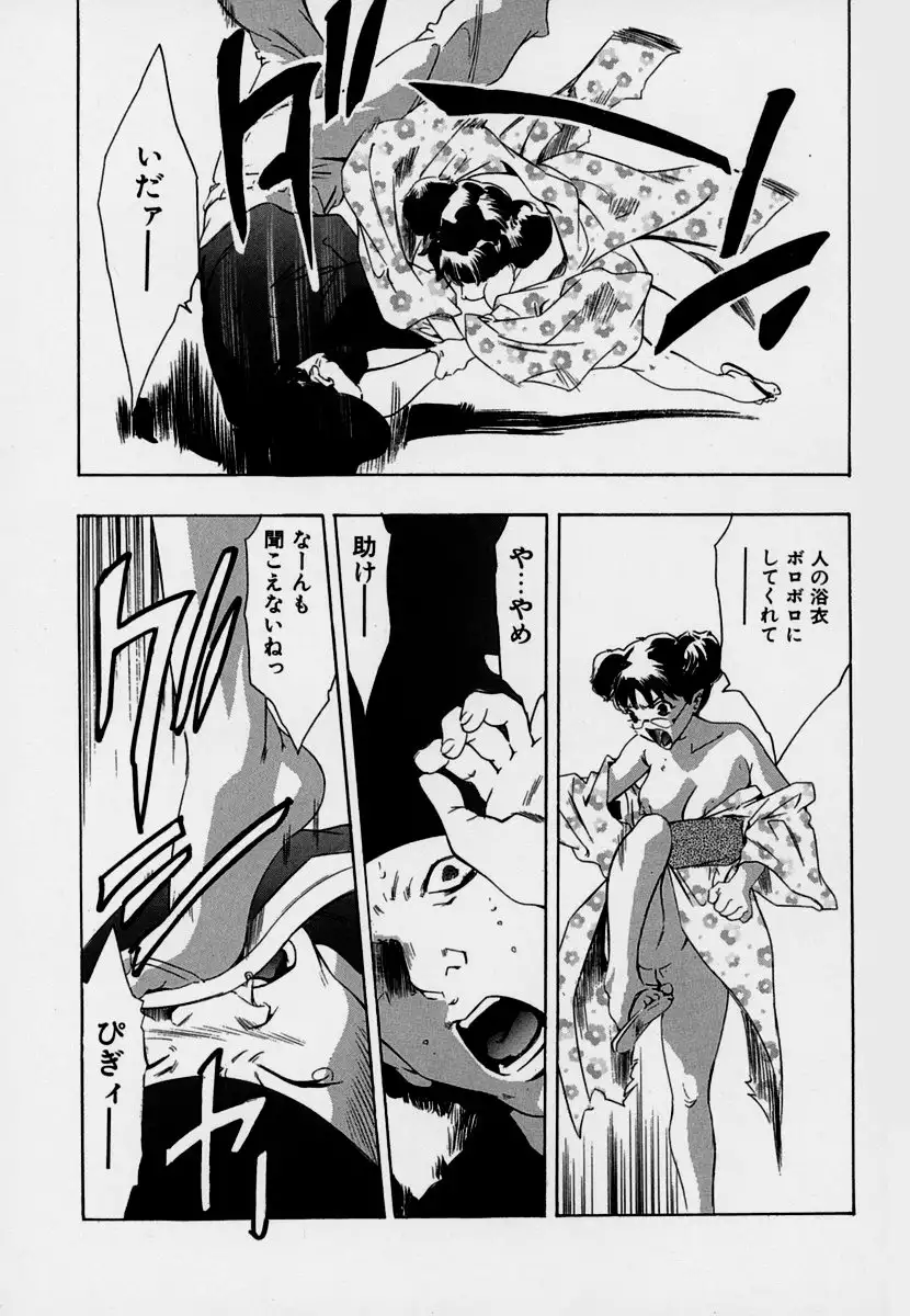 Mehyou | Female Panther Volume 7