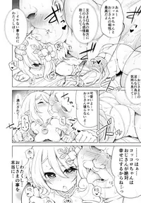 Moushiwake Arimasen Aruji-sama...