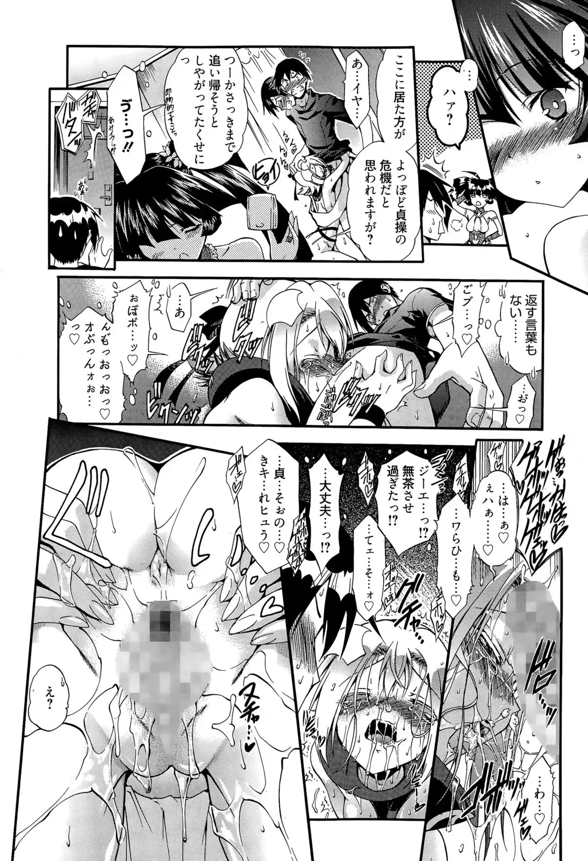 Honesty Ronder Ch. 1-2