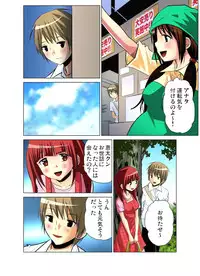 [Nishikawa Kouto] Hitozuma Uzuki Ch. 1-13 [Digital]