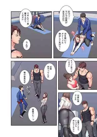 もしも、幼馴染を抱いたなら 1-2