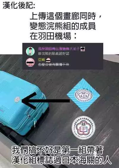 Kikuri Nee-san to Ecchi Suru Hon | 廣井姐,我們來愛愛吧