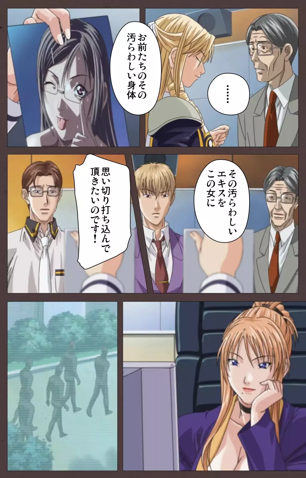 DISCIPLINE Daisanshou Complete Ban