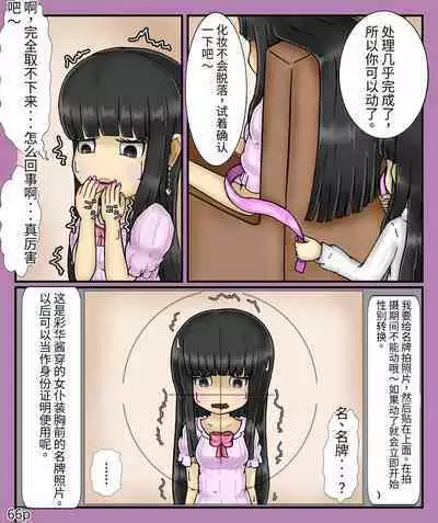 Girls world side FSG(机翻汉化)