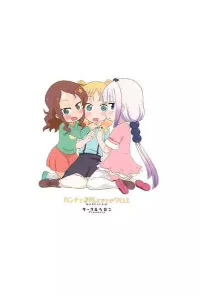 Kanna to Saikawa, Tokidoki Chloe