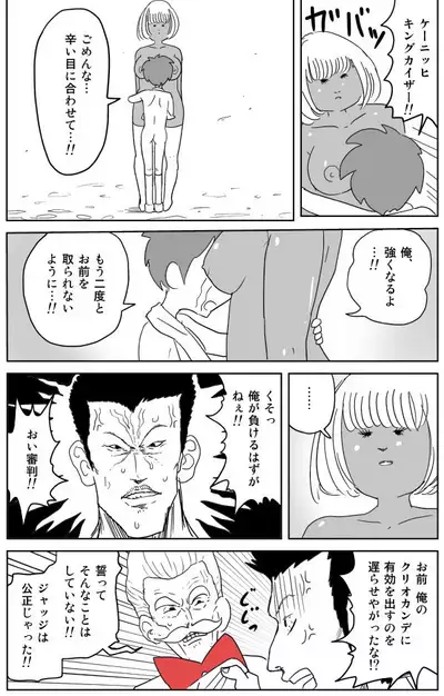 [Inu Musuko] Cunni Battler Takashi [Digital]