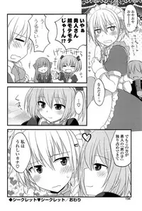 [Kamiyoshi] Kimi ni Itazura