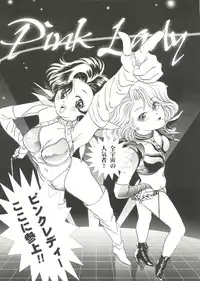 [Anthology] Doujin Anthology Bishoujo a La Carte 1 (Various)