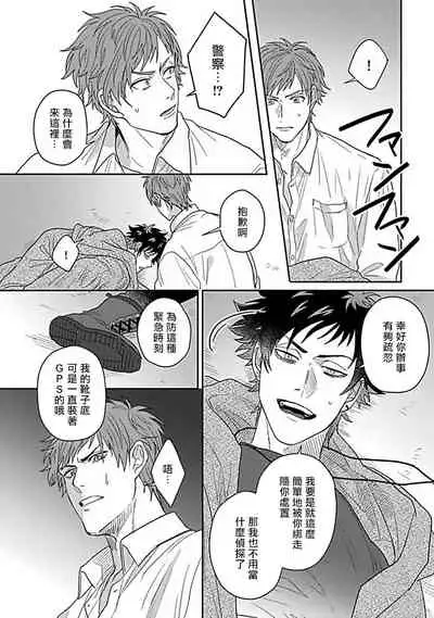 [Jita] Double Fake Tsugai Keiyaku | Double Fake－ 番之契约 1-3 [Chinese] [拾荒者汉化组] [Digital]