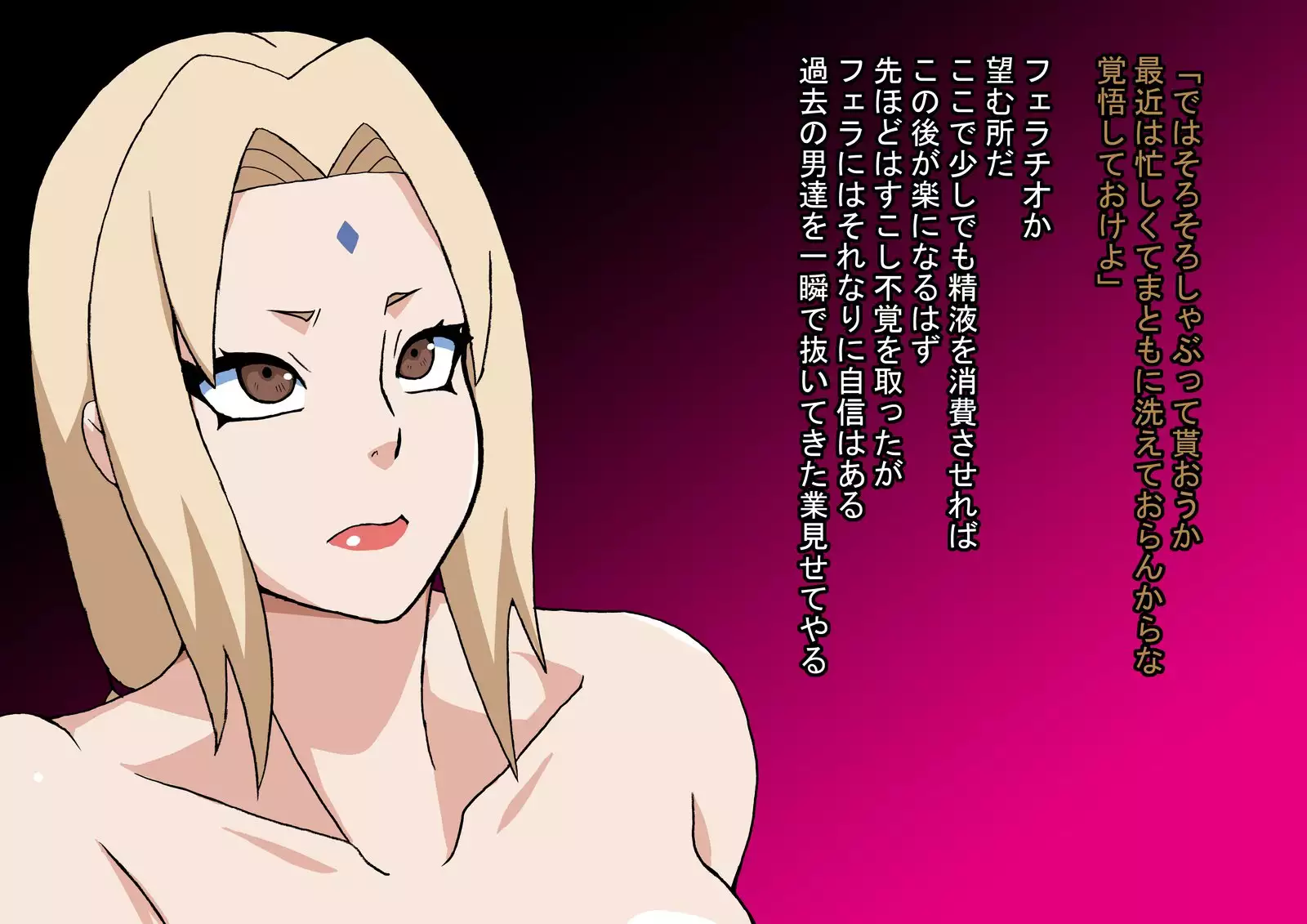 Makoto, In Shinobi way milk Kage VS Kuro megalopenis