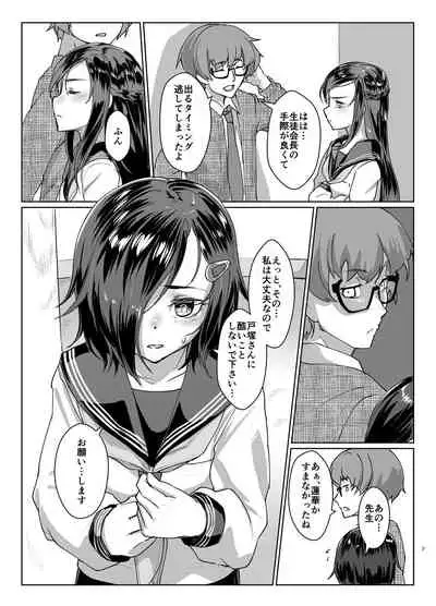 [face to face (ryoattoryo)] Rengesou Yon