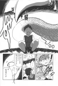 (COMITIA108) [Kanmuri Kamuri (Kurami)] Ryuujin no Shiro-sama Ni Furomajiri hen