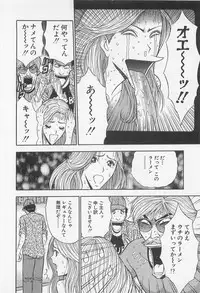 [Nagashima Chosuke] Jet Joushi 2