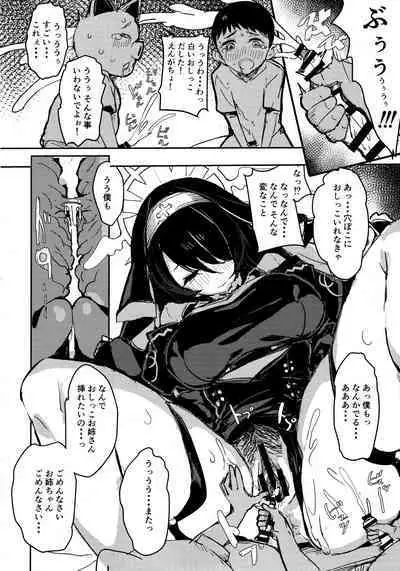 Minna no Sakurako-sama