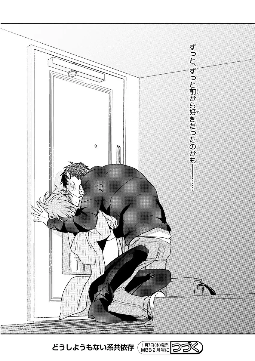 MAGAZINE BE×BOY 2016-01