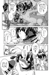 [Yamazaki Kazuma] Rakuen no Kajitsu - The Fruit in the Garden of Eden