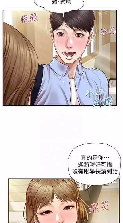 【周三连载】纯情的崩坏（作者：Aru&色色思想） 第1~21话