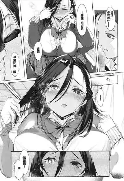 Netsuretsu!? na Hitomi