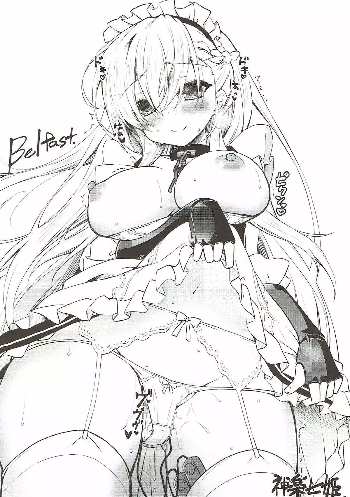 Fukafuka Yamashiro Mofumofu